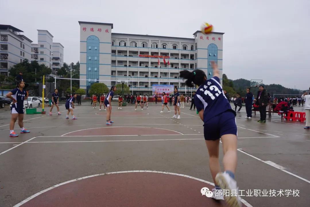 邵阳市中职学校“文明风采”女子排球竞赛在邵阳县工业职中开幕
