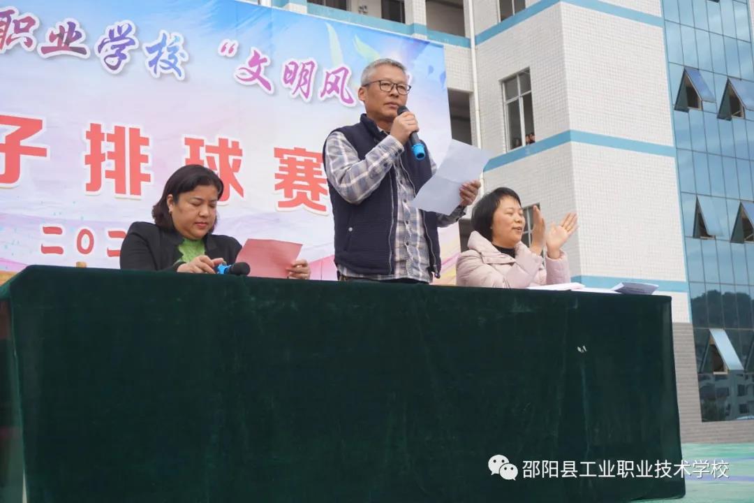 2021年邵阳市中等职业学校“文明风采”活动体育类赛项女子排球赛圆满收官