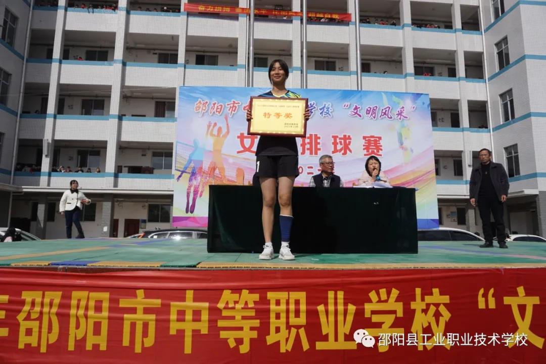2021年邵阳市中等职业学校“文明风采”活动体育类赛项女子排球赛圆满收官