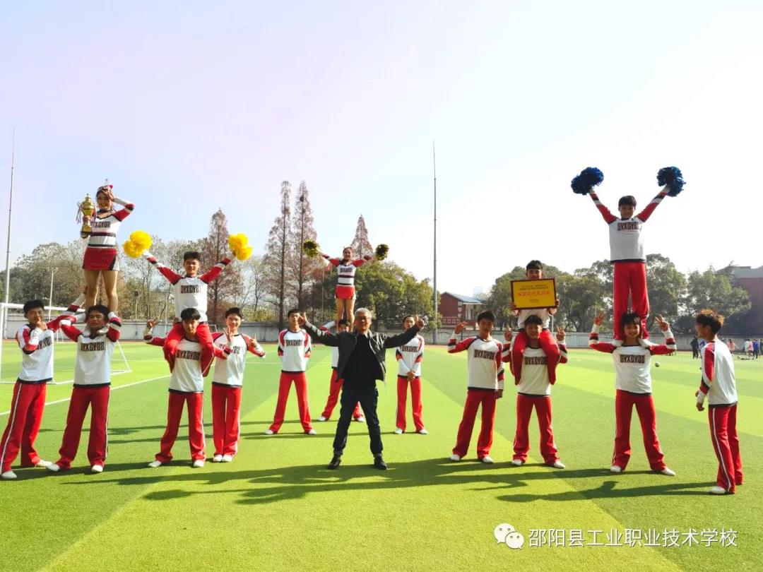 邵阳县工业职中啦啦操队获省级比赛三等奖