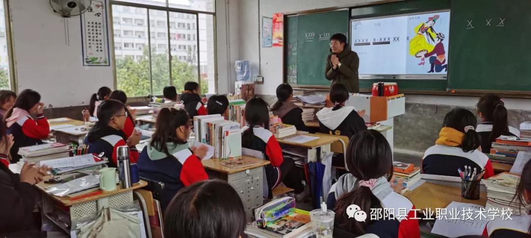 邵阳县工业职业技术学校第二次校本研修培训活动圆满收官