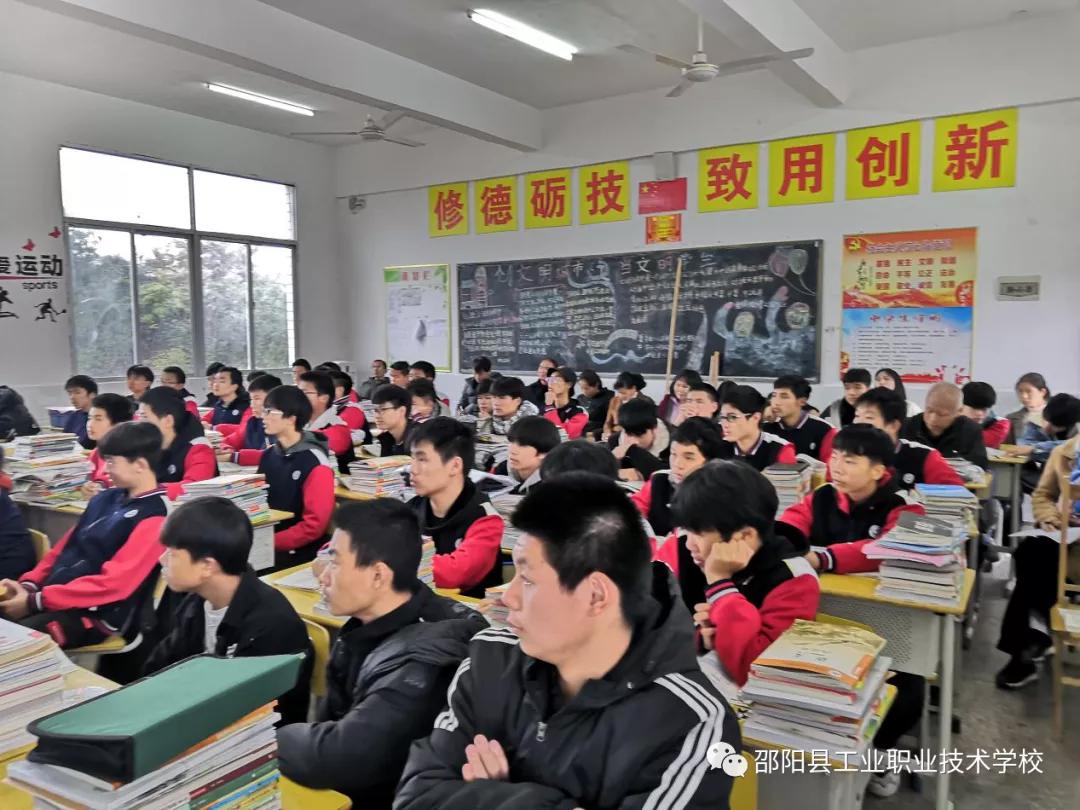 邵阳县工业职业技术学校第二次校本研修培训活动圆满收官