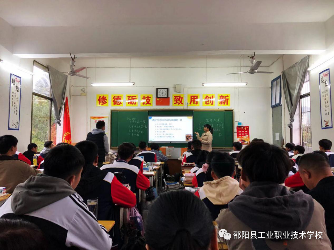 邵阳县工业职业技术学校第二次校本研修培训活动圆满收官