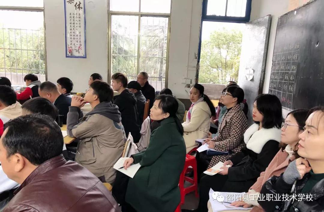 邵阳县工业职业技术学校第二次校本研修培训活动圆满收官