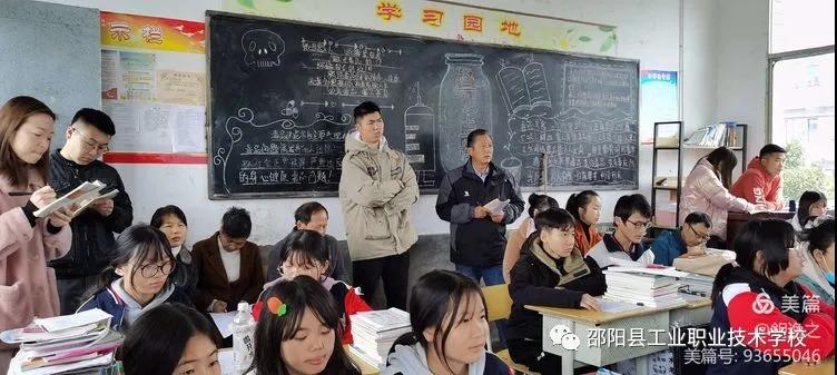 邵阳县工业职业技术学校第二次校本研修培训活动圆满收官