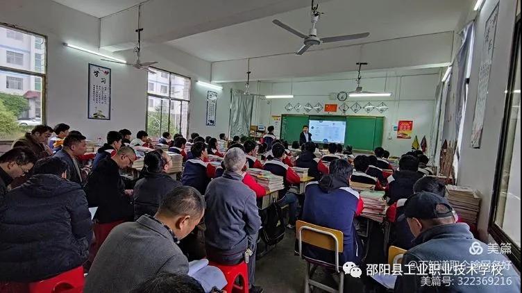 邵阳县工业职业技术学校第二次校本研修培训活动圆满收官