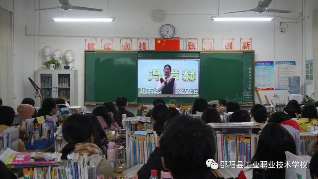 邵阳县工业职业技术学校组织学生观看宪法晨读活动