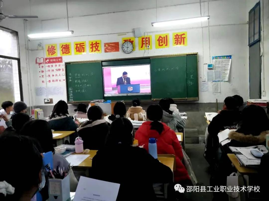 邵阳县工业职业技术学校组织学生观看宪法晨读活动