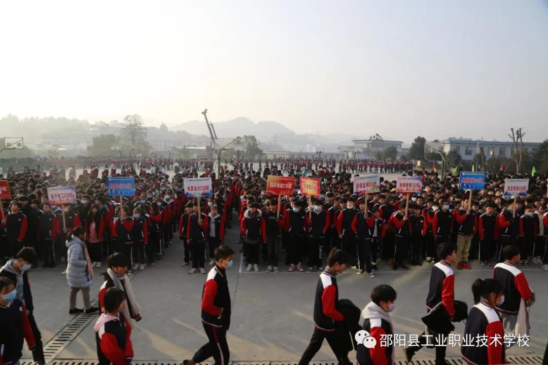 邵阳县工业职业技术学校举办“第八届”体育节