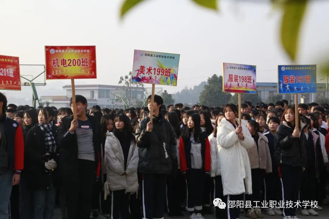 邵阳县工业职业技术学校举办“第八届”体育节