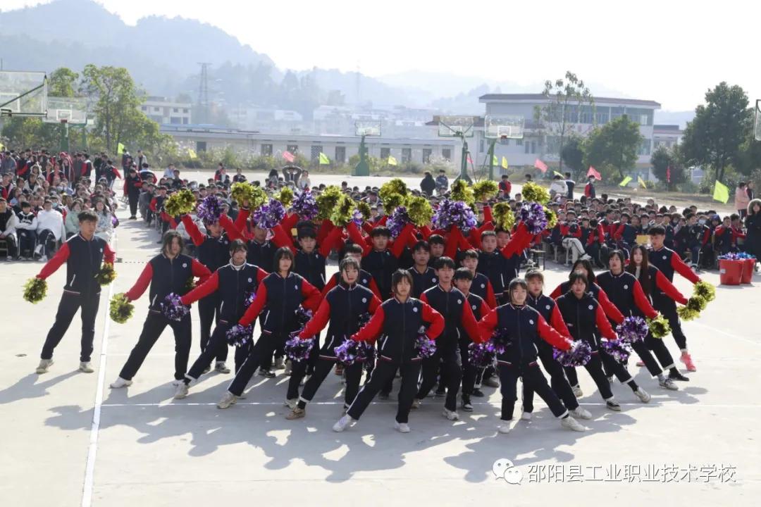 邵阳县工业职业技术学校举办“第八届”体育节