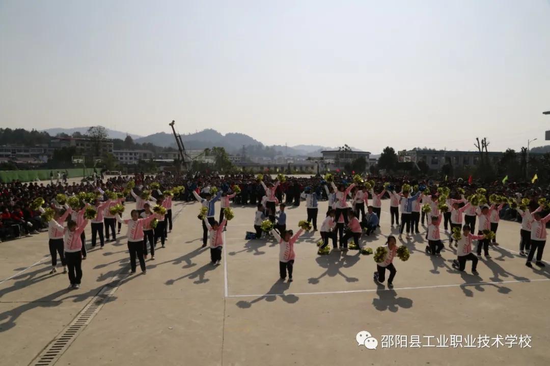 邵阳县工业职业技术学校举办“第八届”体育节