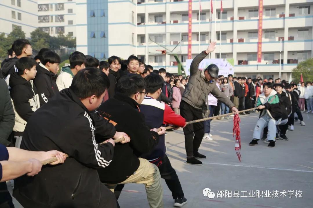 邵阳县工业职业技术学校举办“第八届”体育节