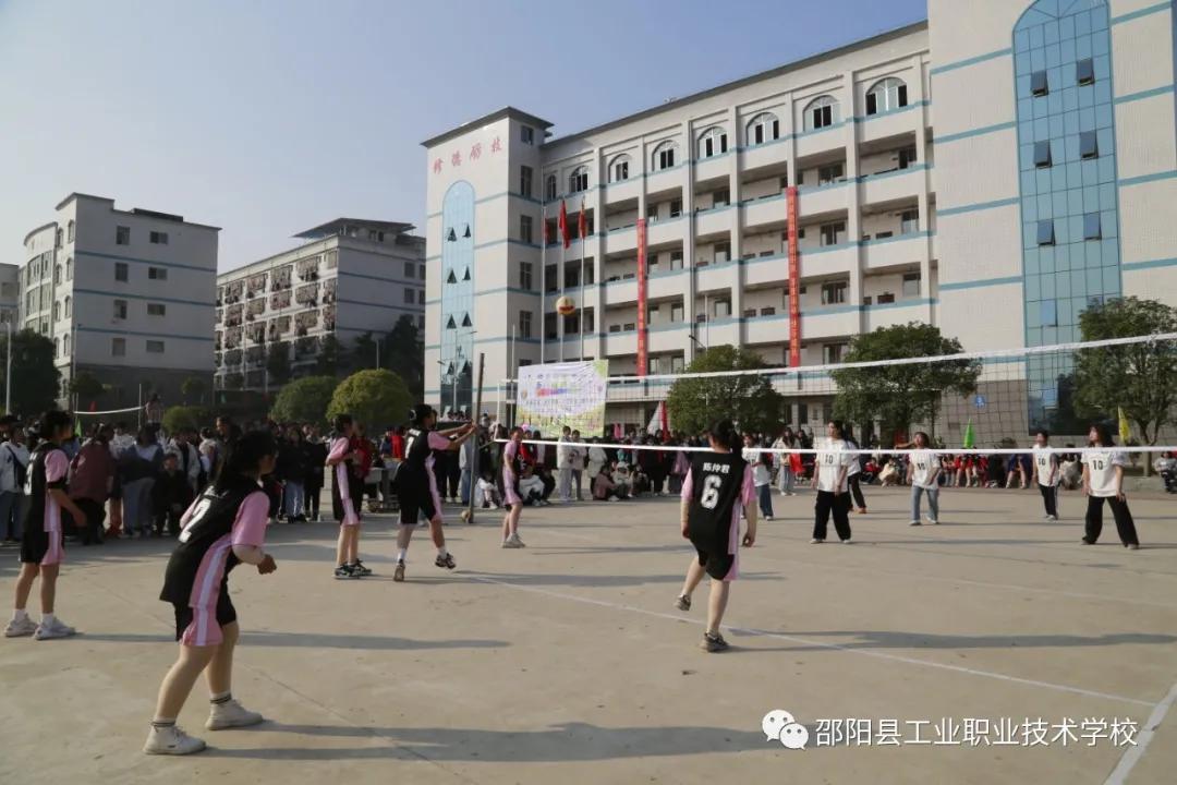 邵阳县工业职业技术学校举办“第八届”体育节