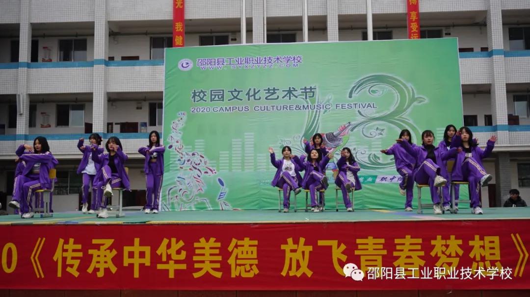 邵阳县工业职业技术学校举办第十三届校园文化艺术节