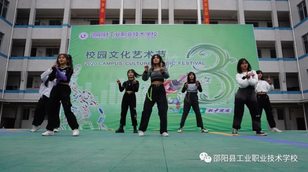 邵阳县工业职业技术学校举办第十三届校园文化艺术节