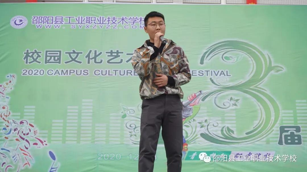 邵阳县工业职业技术学校举办第十三届校园文化艺术节