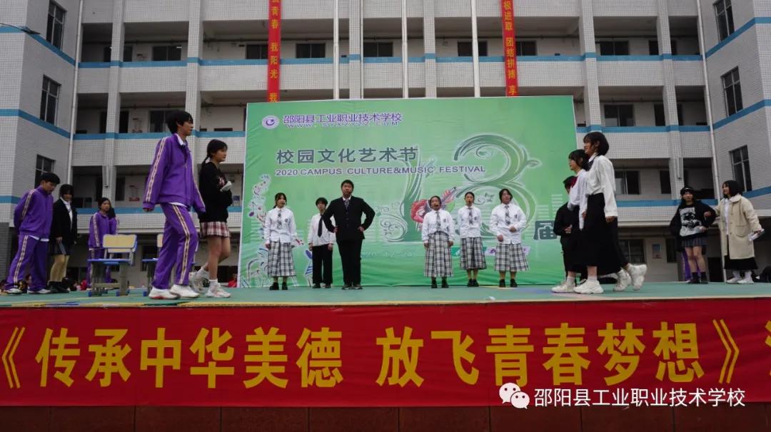 邵阳县工业职业技术学校举办第十三届校园文化艺术节