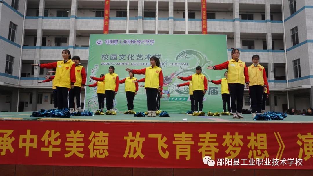 邵阳县工业职业技术学校举办第十三届校园文化艺术节