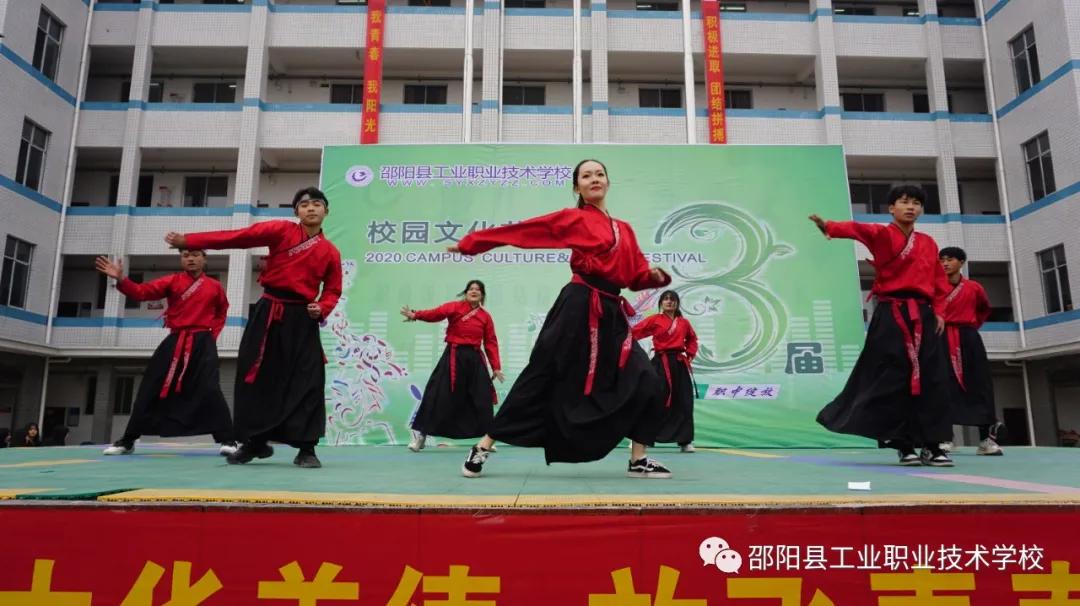 邵阳县工业职业技术学校举办第十三届校园文化艺术节