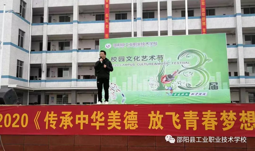 《传承中华美德，放飞青春梦想》 2020年度演讲汇报