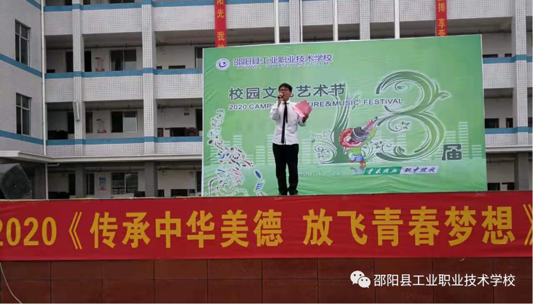 《传承中华美德，放飞青春梦想》 2020年度演讲汇报