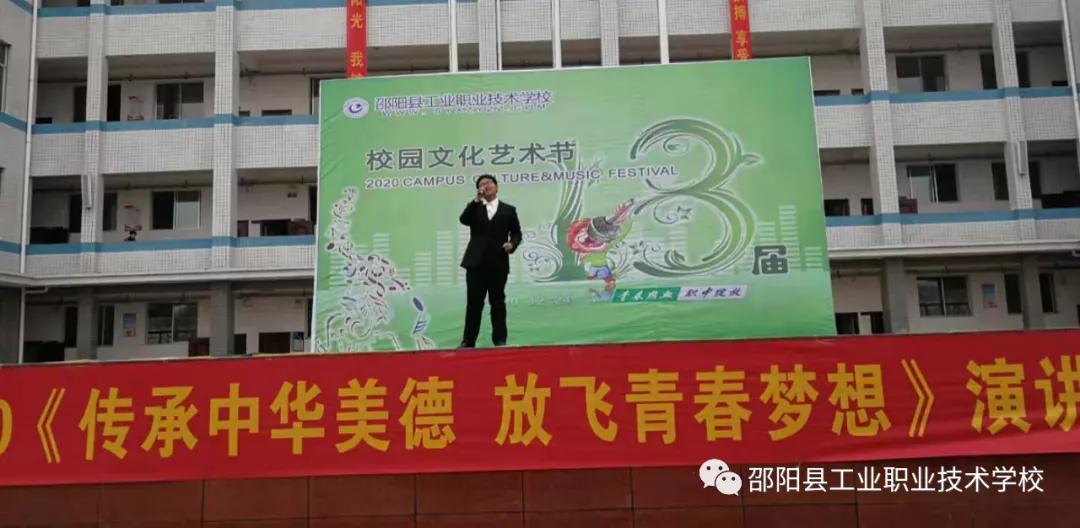 《传承中华美德，放飞青春梦想》 2020年度演讲汇报