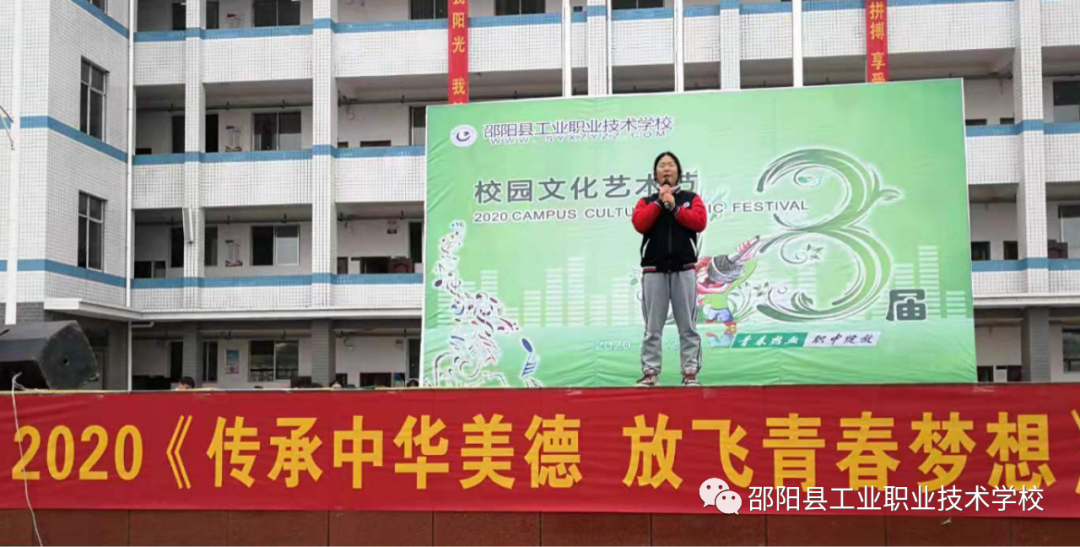 《传承中华美德，放飞青春梦想》 2020年度演讲汇报