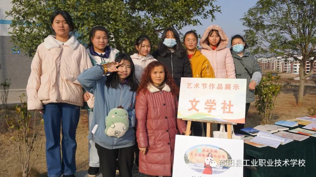 迈向精彩艺术人生，绽放校园文化魅力--邵阳县工业职中举办第13届艺术节作品展