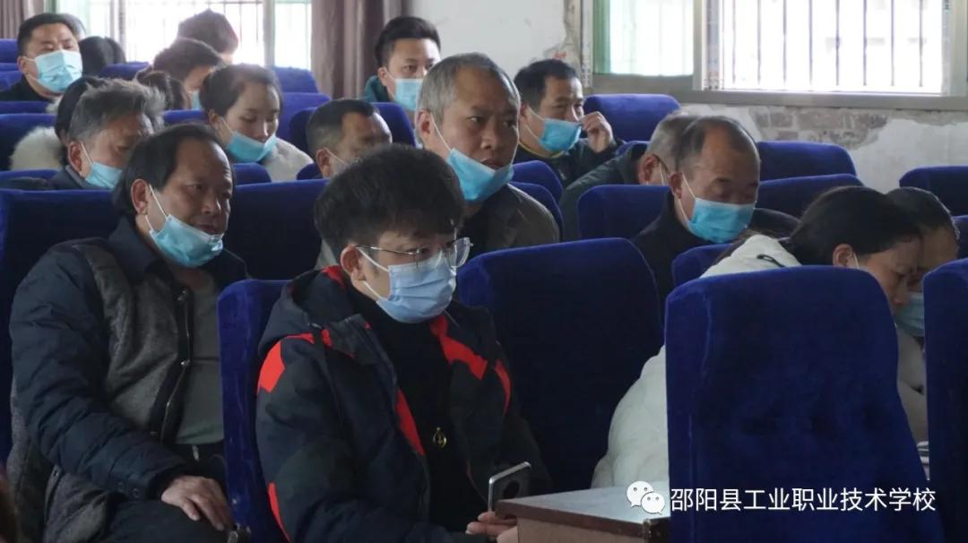 邵阳县工业职业技术学校召开2020年下学期期末工作会议
