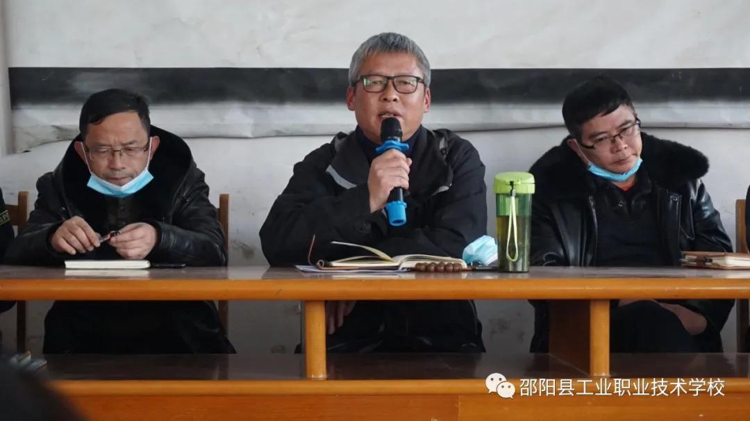 邵阳县工业职业技术学校召开2020年下学期期末工作会议
