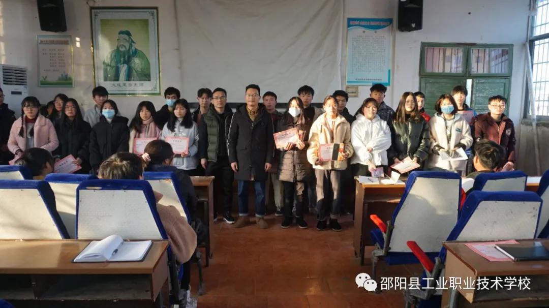 凝心聚力 砥砺前行 ——邵阳县工业职中召开2020年度共青团工作总结暨表彰会议