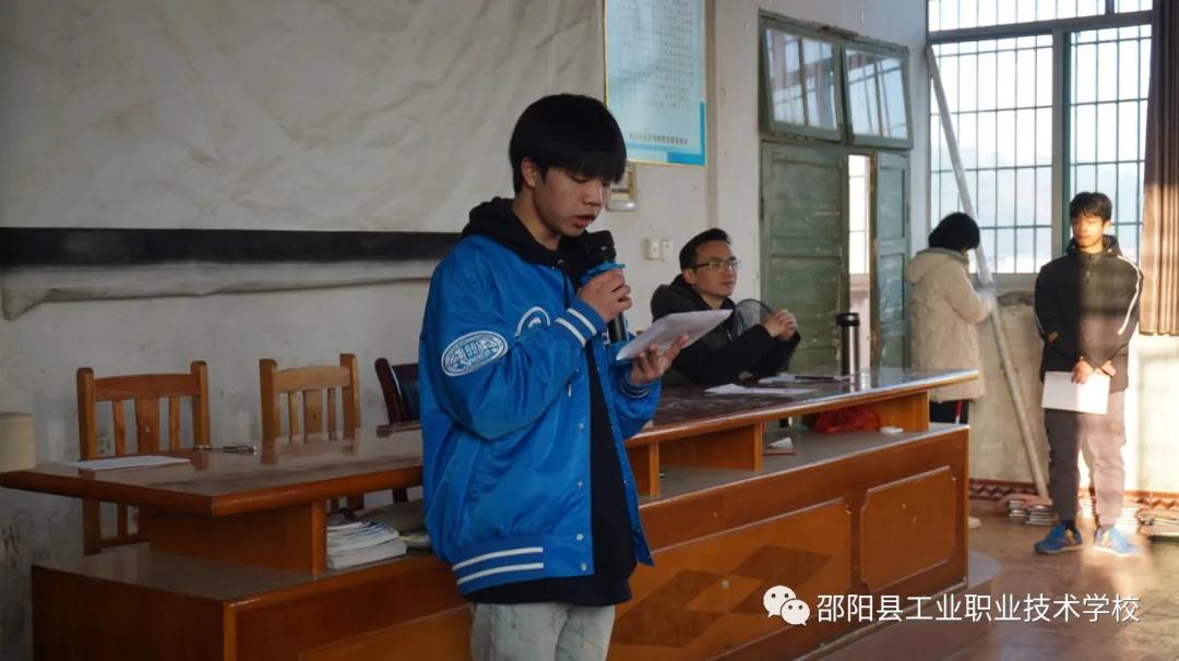凝心聚力 砥砺前行 ——邵阳县工业职中召开2020年度共青团工作总结暨表彰会议