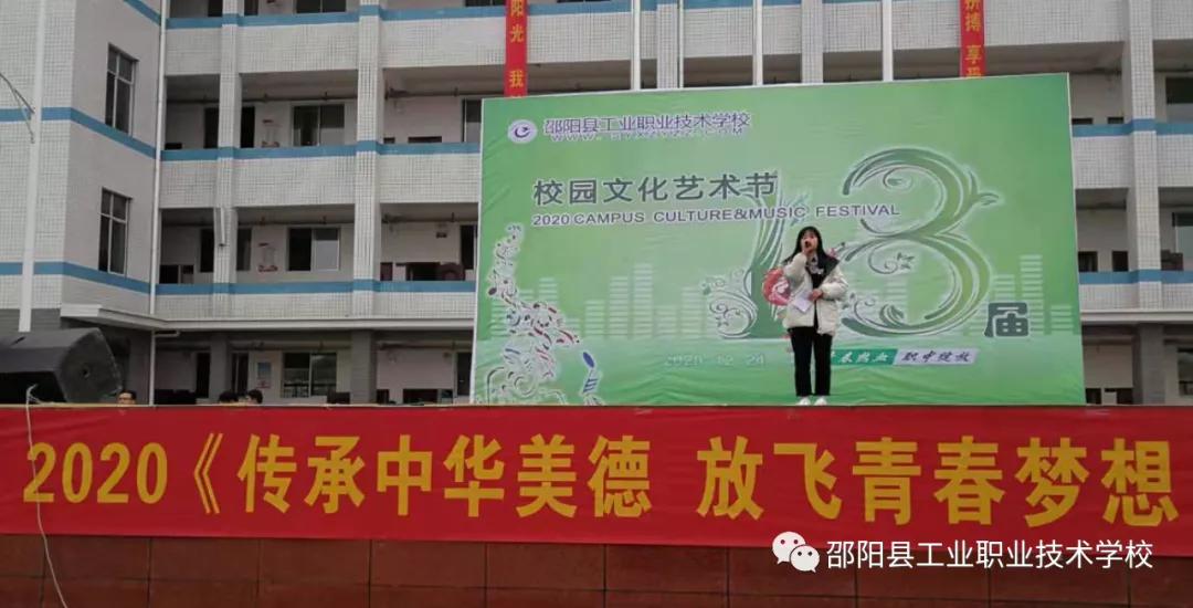 《传承中华美德，放飞青春梦想》 2020年度演讲汇报