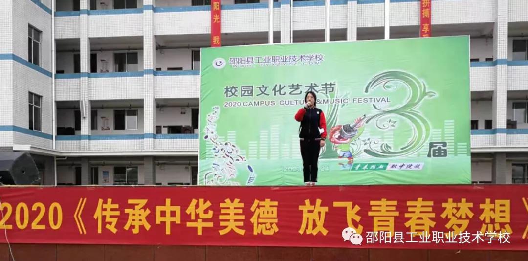 《传承中华美德，放飞青春梦想》 2020年度演讲汇报