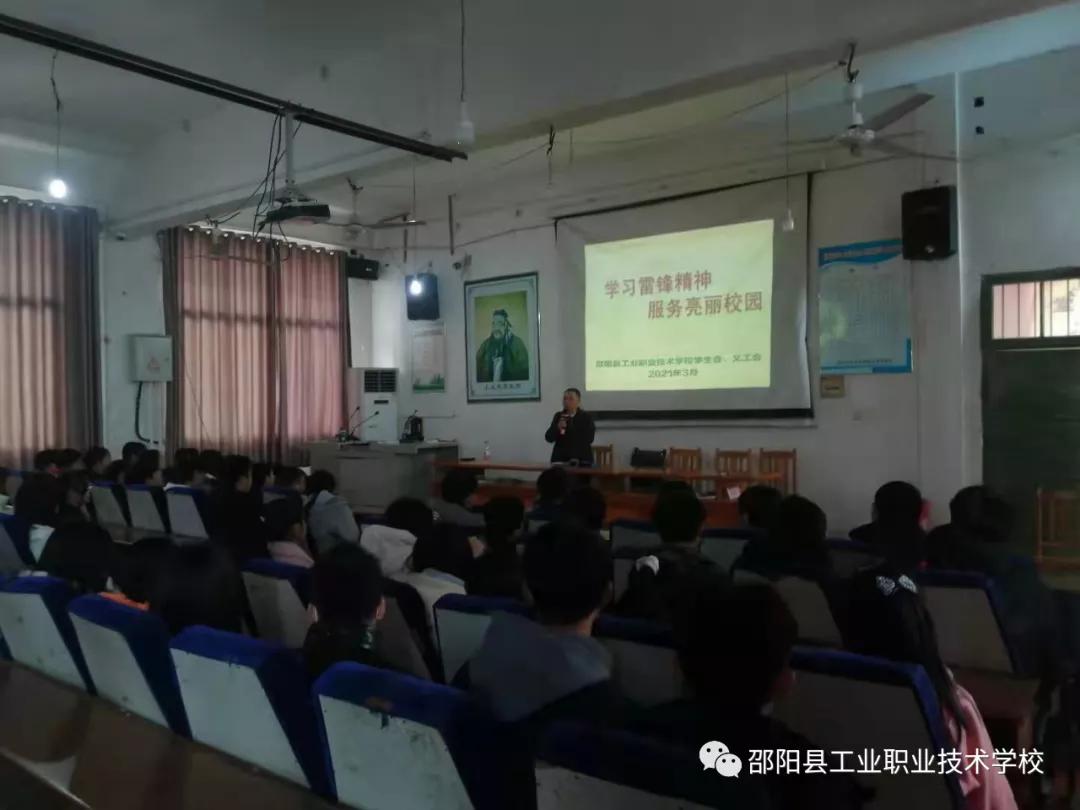 学习雷锋精神，服务亮丽校园