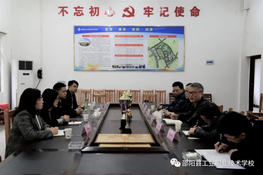 邵阳县工业职中与湖南电气学院洽谈中高职衔接合作办学