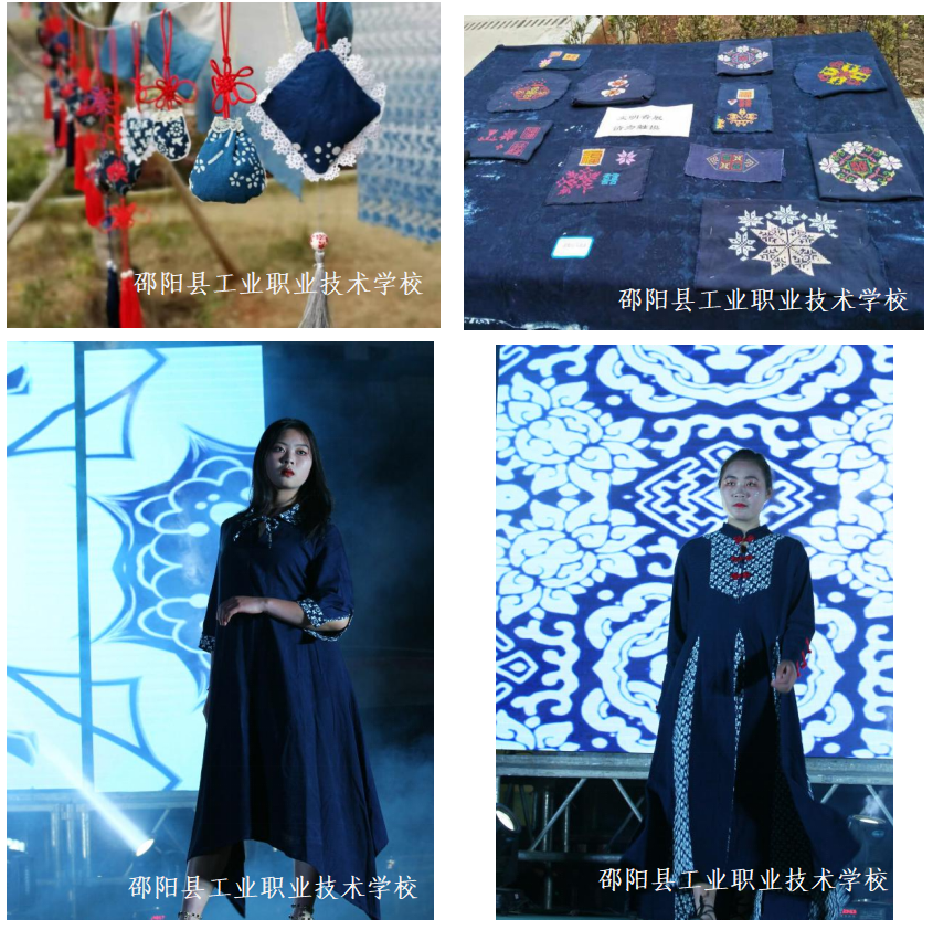 邵阳县工业职业技术学校