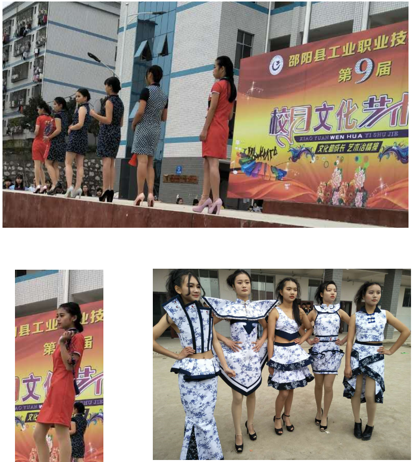 邵阳县工业职业技术学校