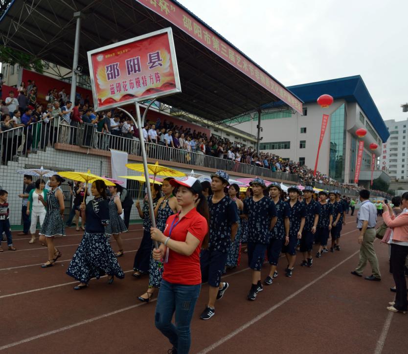 邵阳县工业职业技术学校