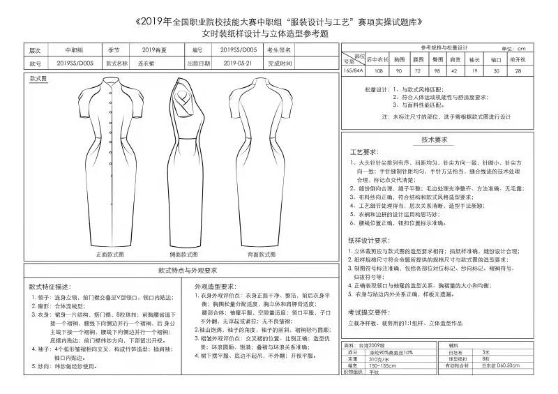 邵阳县工业职业技术学校