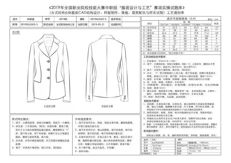 邵阳县工业职业技术学校
