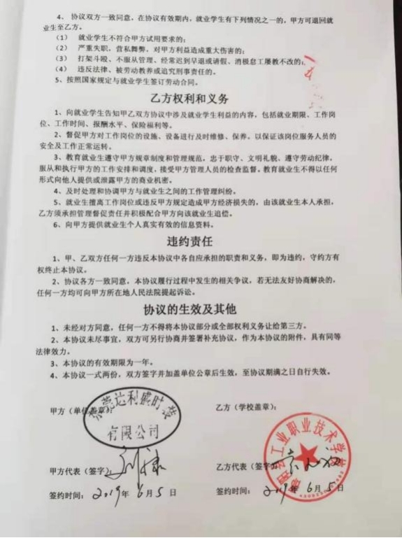 邵阳县工业职业技术学校