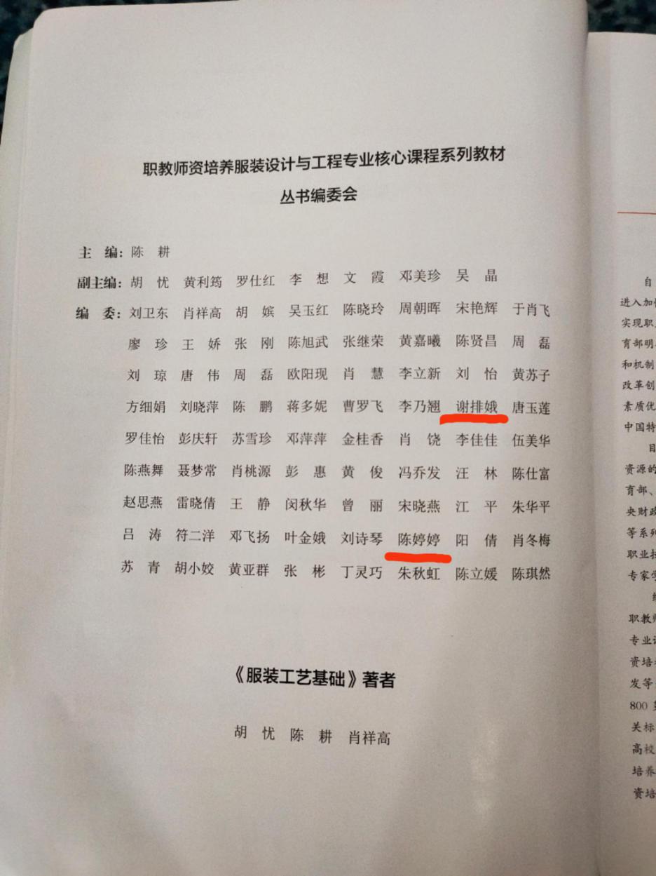 邵阳县工业职业技术学校《邵阳蓝印花布校企合作实训基地建设》支撑材料