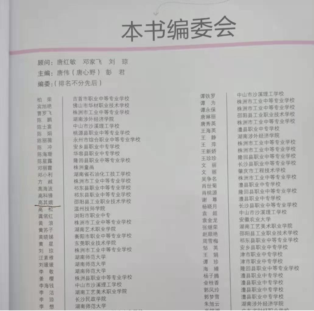 邵阳县工业职业技术学校《邵阳蓝印花布校企合作实训基地建设》支撑材料