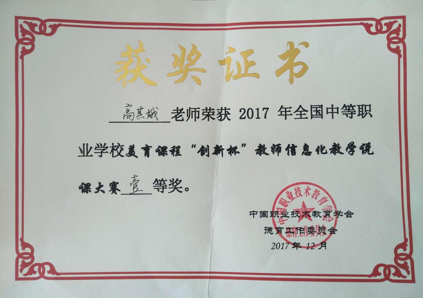 邵阳县工业职业技术学校《邵阳蓝印花布校企合作实训基地建设》支撑材料