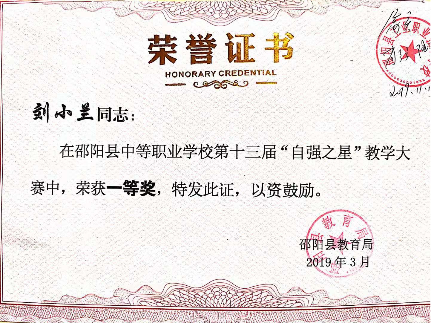 邵阳县工业职业技术学校《邵阳蓝印花布校企合作实训基地建设》支撑材料