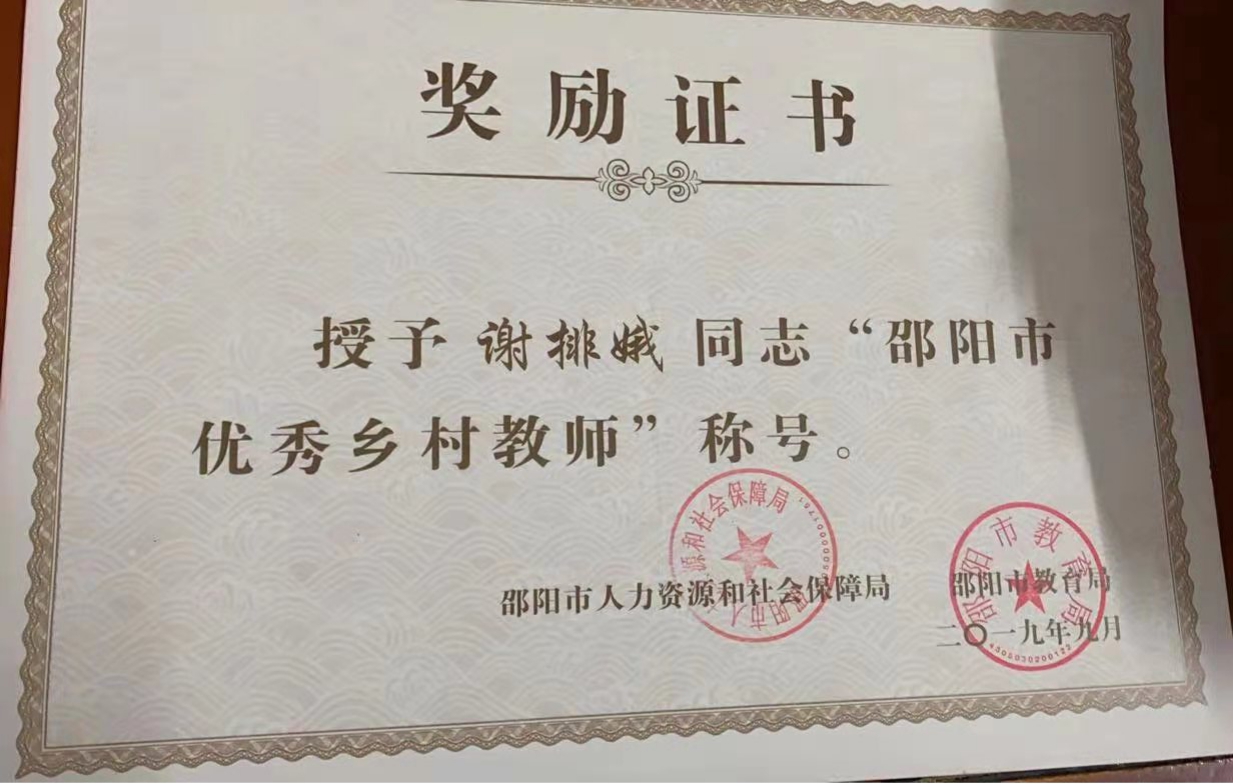 邵阳县工业职业技术学校《邵阳蓝印花布校企合作实训基地建设》支撑材料