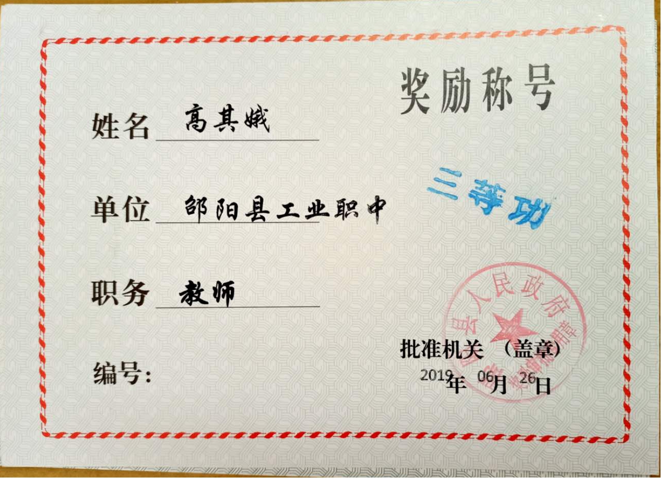 邵阳县工业职业技术学校《邵阳蓝印花布校企合作实训基地建设》支撑材料