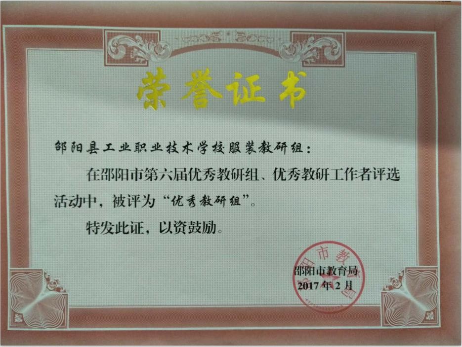 邵阳县工业职业技术学校《邵阳蓝印花布校企合作实训基地建设》支撑材料